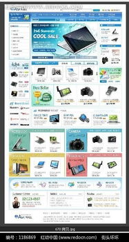 電子產(chǎn)品打折促銷網(wǎng)頁模板PSD素材免費下載