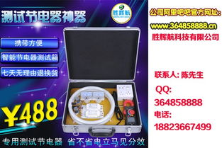 節(jié)能先鋒 環(huán)保電子產(chǎn)品引領(lǐng)綠色消費(fèi)新潮流